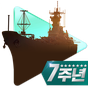 해전1942 : 국가함대전 아이콘