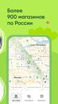 Screenshot 4 di Мой Перекресток apk