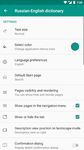 Скриншот 14 APK-версии Русско-Английский и Англо-Русский офлайн словарь