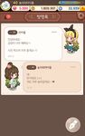 놀러와 마이홈 for Kakao의 스크린샷 apk 