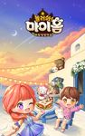 놀러와 마이홈 for Kakao のスクリーンショットapk 14