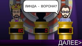 Скриншот 1 APK-версии Угадай Мелодию ▶