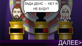 Скриншот 8 APK-версии Угадай Мелодию ▶