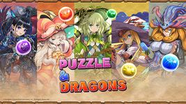 Puzzle & Dragons(龍族拼圖) のスクリーンショットapk 1