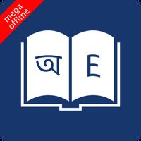 English Bangla Dictionary Android Free Download English Bangla Dictionary App Innovative Software