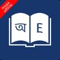Icône de English Bangla Dictionary