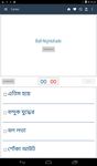 English Bangla Dictionary screenshot apk 10