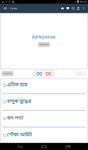 English Bangla Dictionary screenshot APK 10