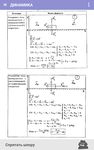 Картинка 1 Физика - формулы, справочник