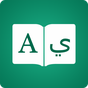 Arabic Dictionary - English Arabic Translator APK