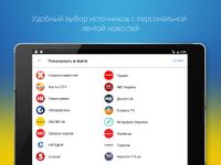 Скриншот 1 APK-версии Новости Украины