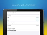 Скриншот  APK-версии Новости Украины