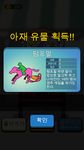 아재 능력 고사 : 아재개그와 넌센스퀴즈의 스크린샷 apk 6