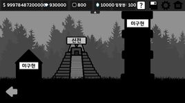 어쌔신 (표창던지기)의 스크린샷 apk 4