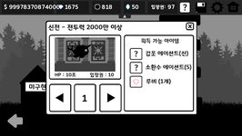 어쌔신 (표창던지기)의 스크린샷 apk 7