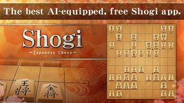 Shogi Free ảnh màn hình apk 3