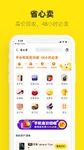 闲鱼 屏幕截图 apk 