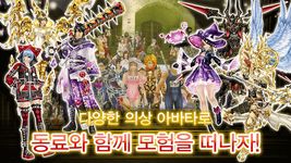 RPG Aurcus Online (오르쿠스 온라인)의 스크린샷 apk 7