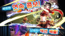 RPG Aurcus Online (오르쿠스 온라인)의 스크린샷 apk 6