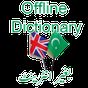 Urdu Dictionary Offline