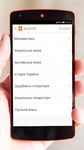 Скриншот 8 APK-версии Вшколе - ГДЗ