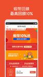 蝦皮購物 | 花得更少買得更好 屏幕截图 apk 2