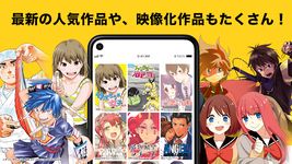 マンガKING - 全巻無料で人気漫画が読み放題マンガアプリ の画像9
