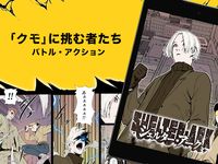 マンガKING - 全巻無料で人気漫画が読み放題マンガアプリ の画像19