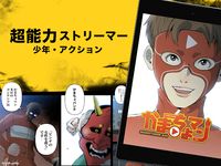 マンガKING - 全巻無料で人気漫画が読み放題マンガアプリ の画像20