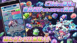 エイリアンのたまご【新感覚！ふるふる交配RPG！エリたま】 screenshot apk 1