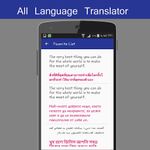 Captură de ecran Limba gratuit traducator apk 