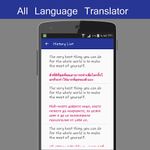 Captură de ecran Limba gratuit traducator apk 17
