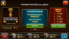 Скриншот 5 APK-версии Переводной Дурак: Чемпионат