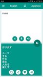 日本語 - 英語翻訳 のスクリーンショットapk 2