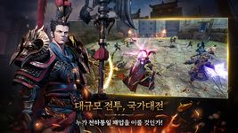 삼국블레이드의 스크린샷 apk 11