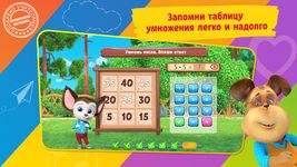 Скриншот 16 APK-версии Умножение с Барбоскиными