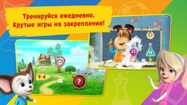 Скриншот 14 APK-версии Умножение с Барбоскиными