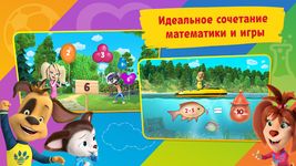 Скриншот 12 APK-версии Умножение с Барбоскиными