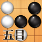 Icône de Gomoku Free - Gobang