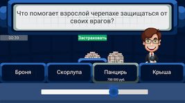 Скриншот 4 APK-версии Ставка на миллион 2016