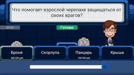 Скриншот 3 APK-версии Ставка на миллион 2016