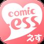 コミックエス - 少女漫画/恋愛マンガ 無料で読み放題♪ APK