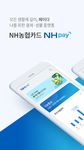 NH모바일카드 : 앱카드의 스크린샷 apk 4