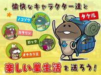 なめこの巣 のスクリーンショットapk 4