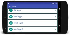 Constitution of India with MCQ image 4