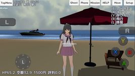 Captura de tela do apk School Girls Simulator 4
