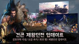 건곤：무협의 신의 스크린샷 apk 8