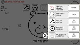 건물주 키우기 : 김덕봉 시리즈1의 스크린샷 apk 