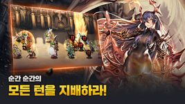 브라운더스트 - 실시간 턴제 전략 SRPG의 스크린샷 apk 18