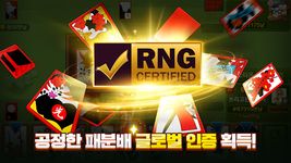 피망 뉴맞고 for Kakao : 대한민국 1등 고스톱의 스크린샷 apk 4